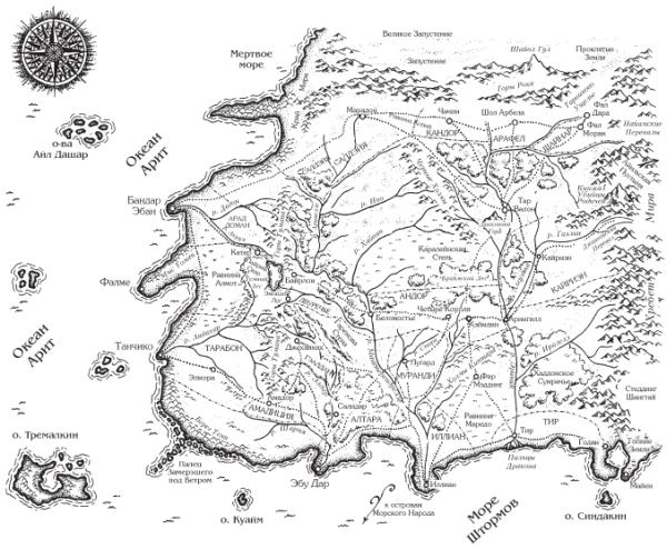 Иллюстрация к книге — Сердце зимы [map.jpg]