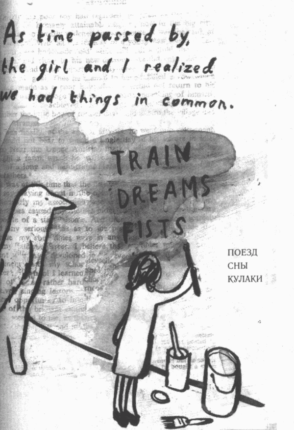 Иллюстрация к книге — Книжный вор [i_010.png]