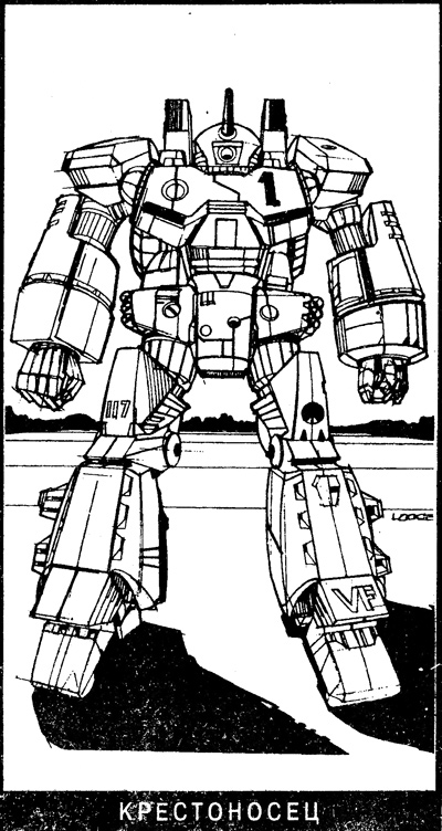 Иллюстрация к книге — Битва [i_12.jpg]