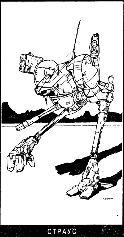 Иллюстрация к книге — Битва [i_13.jpg]