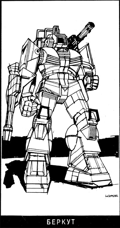 Иллюстрация к книге — Битва [i_17.jpg]