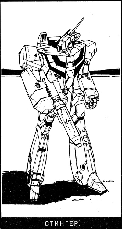 Иллюстрация к книге — Битва [i_18.jpg]