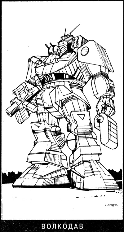 Иллюстрация к книге — Битва [i_20.jpg]