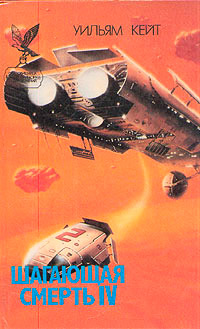 Книга Симбионты