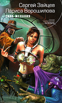 Книга Сила желания