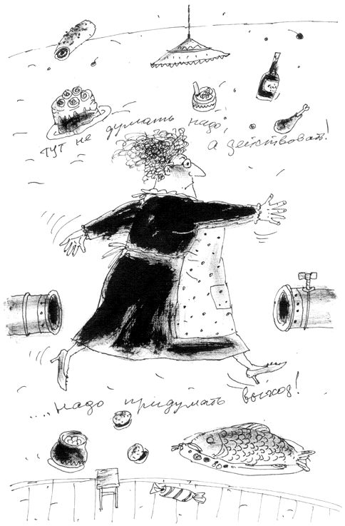 Иллюстрация к книге — Манюня, юбилей Ба и прочие треволнения [i_004.png]