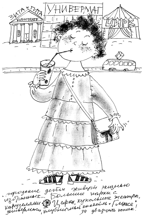 Иллюстрация к книге — Манюня, юбилей Ба и прочие треволнения [i_009.png]