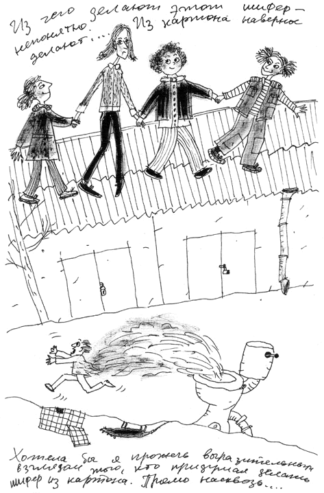 Иллюстрация к книге — Манюня, юбилей Ба и прочие треволнения [i_014.png]