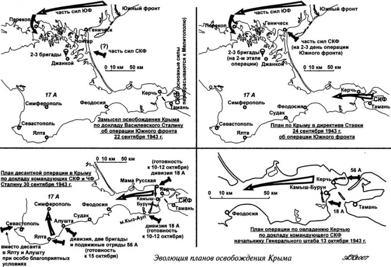 Иллюстрация к книге — Большой десант. Керченско-Эльтигенская операция [i_002.png]