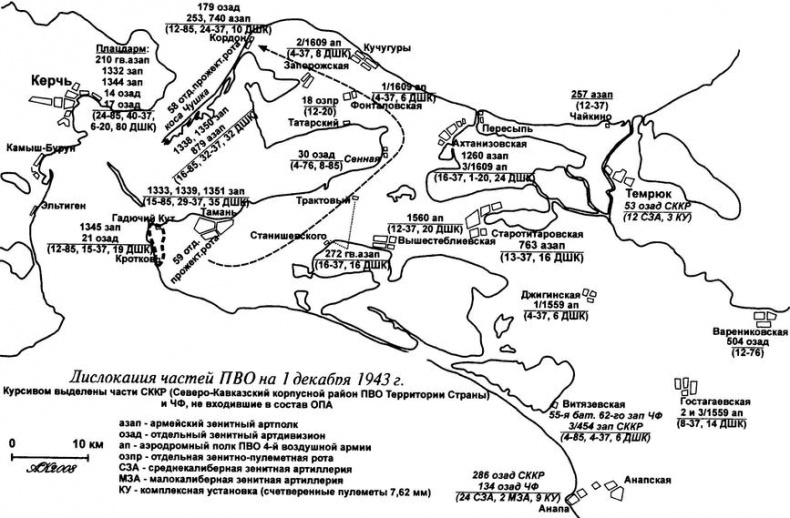 Иллюстрация к книге — Большой десант. Керченско-Эльтигенская операция [i_007.png]