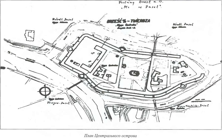Иллюстрация к книге — Брестская крепость [img_4.jpg]