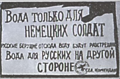 Иллюстрация к книге — Вермахт и оккупация [i_031.jpg]