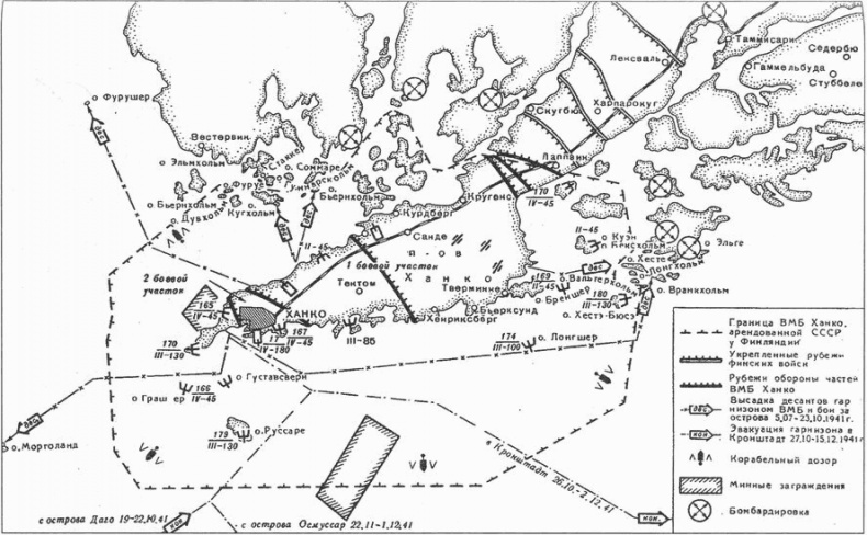 Иллюстрация к книге — Оборона полуострова Ханко [i_005.png]
