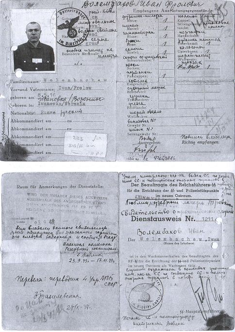 Иллюстрация к книге — Русские эсэсовцы [i_025.jpg]