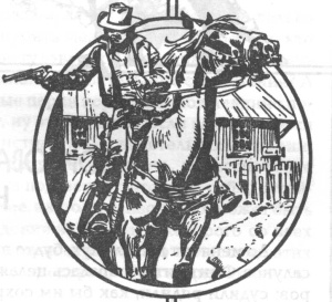 Иллюстрация к книге — Брат бури [image6.jpg]