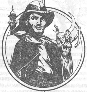 Иллюстрация к книге — Знак Огня [image04.jpg]