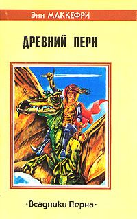 Книга Морита — повелительница драконов