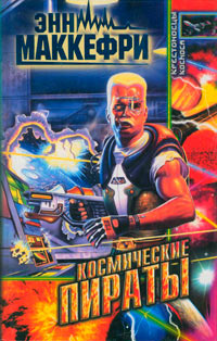 Книга Сассинак