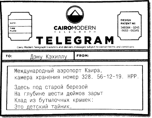 Иллюстрация к книге — Черный круг [i_002.png]