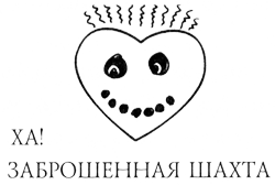 Иллюстрация к книге — Слишком глубоко [i_001.png]