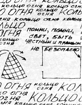 Иллюстрация к книге — Слишком глубоко [i_003.png]