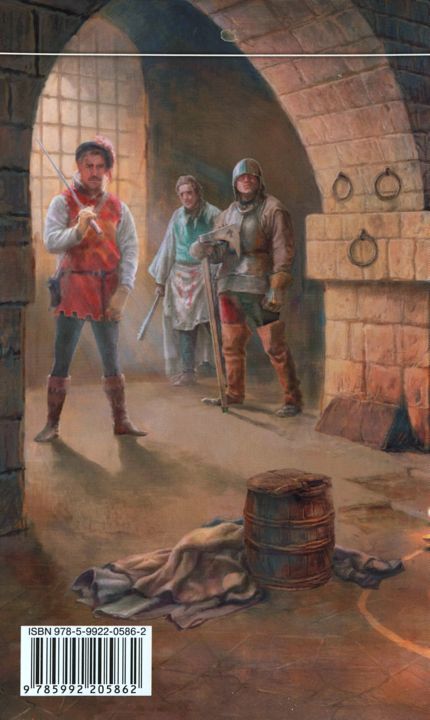 Иллюстрация к книге — Проклятый металл [i_004.jpg]