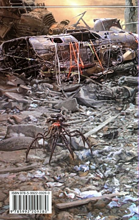 Иллюстрация к книге — Пятно [i_004.jpg]