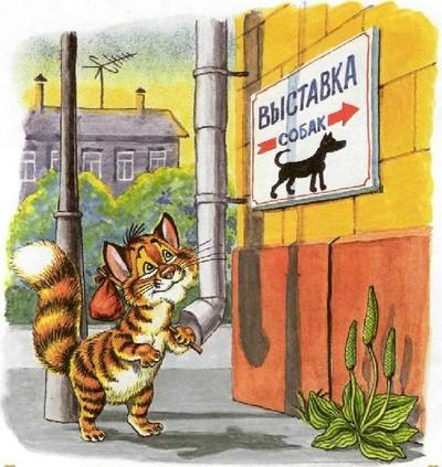 Иллюстрация к книге — Как подружились Пузик и Тузик [img_49.jpg]