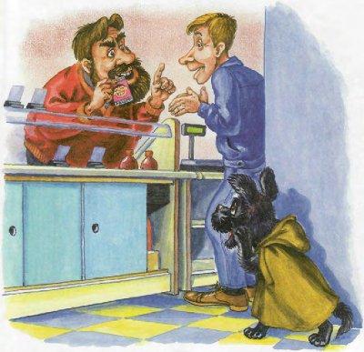 Иллюстрация к книге — Как Пузик и Тузик раскрыли заговор [img_16.jpg]