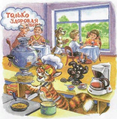 Иллюстрация к книге — Как Пузик и Тузик раскрыли заговор [img_30.jpg]