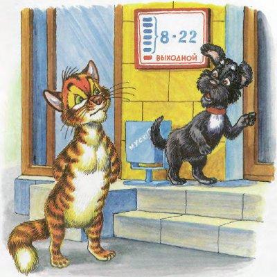 Иллюстрация к книге — Как Пузик и Тузик раскрыли заговор [img_43.jpg]