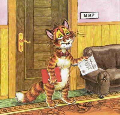 Иллюстрация к книге — Как Пузик и Тузик раскрыли заговор [img_81.jpg]