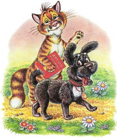 Иллюстрация к книге — Пузик и Тузик идут по следу [img_1.jpg]