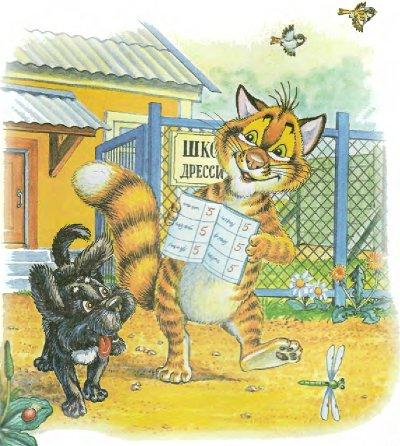 Иллюстрация к книге — Пузик и Тузик идут по следу [img_22.jpg]