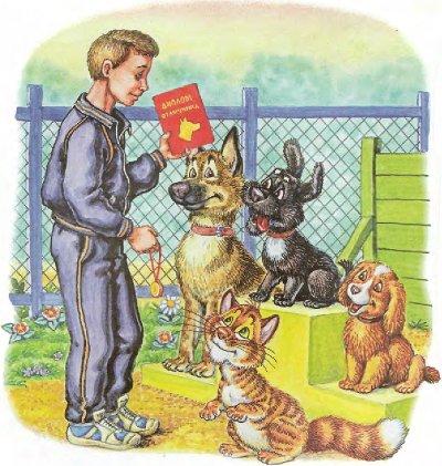 Иллюстрация к книге — Пузик и Тузик идут по следу [img_31.jpg]