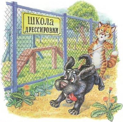 Иллюстрация к книге — Пузик и Тузик идут по следу [img_8.jpg]