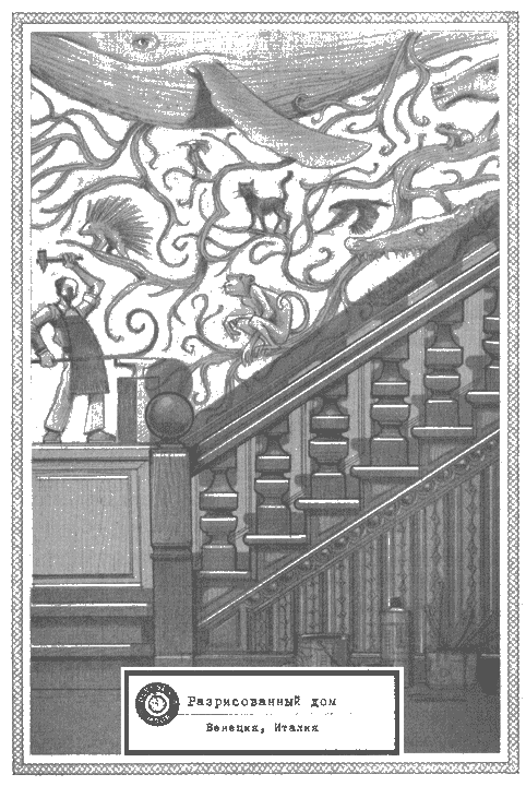 Иллюстрация к книге — Властелин молний [i_007.png]