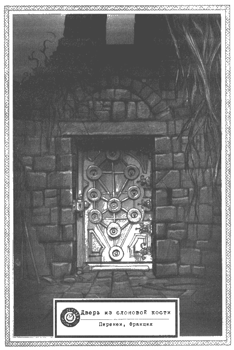 Иллюстрация к книге — Властелин молний [i_008.png]