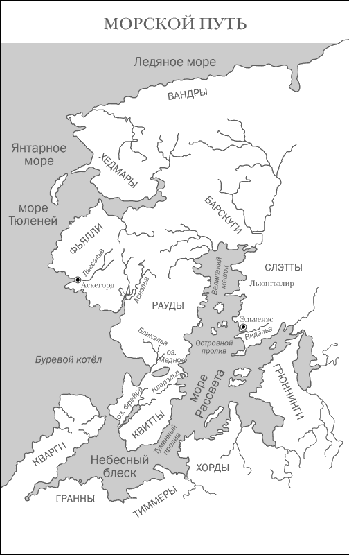 Иллюстрация к книге — Ведьмина звезда. Дракон Памяти [kart.png]
