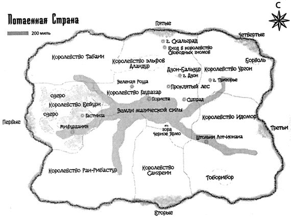 Иллюстрация к книге — Война племен. Проклятые земли [i_002.png]