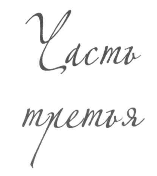 Иллюстрация к книге — Тысяча сияющих солнц [_5.png]