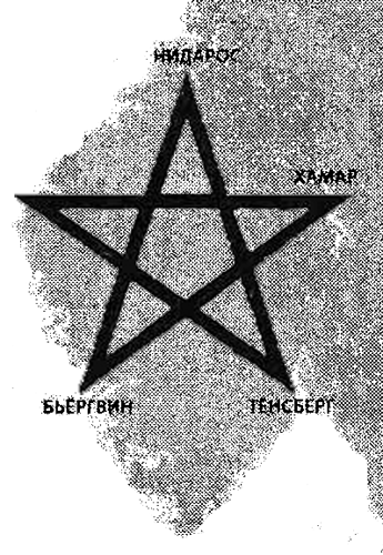 Иллюстрация к книге — Хранители завета [i_011.png]