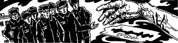 Иллюстрация к книге — Глоток страха [imgEEF4.jpg]