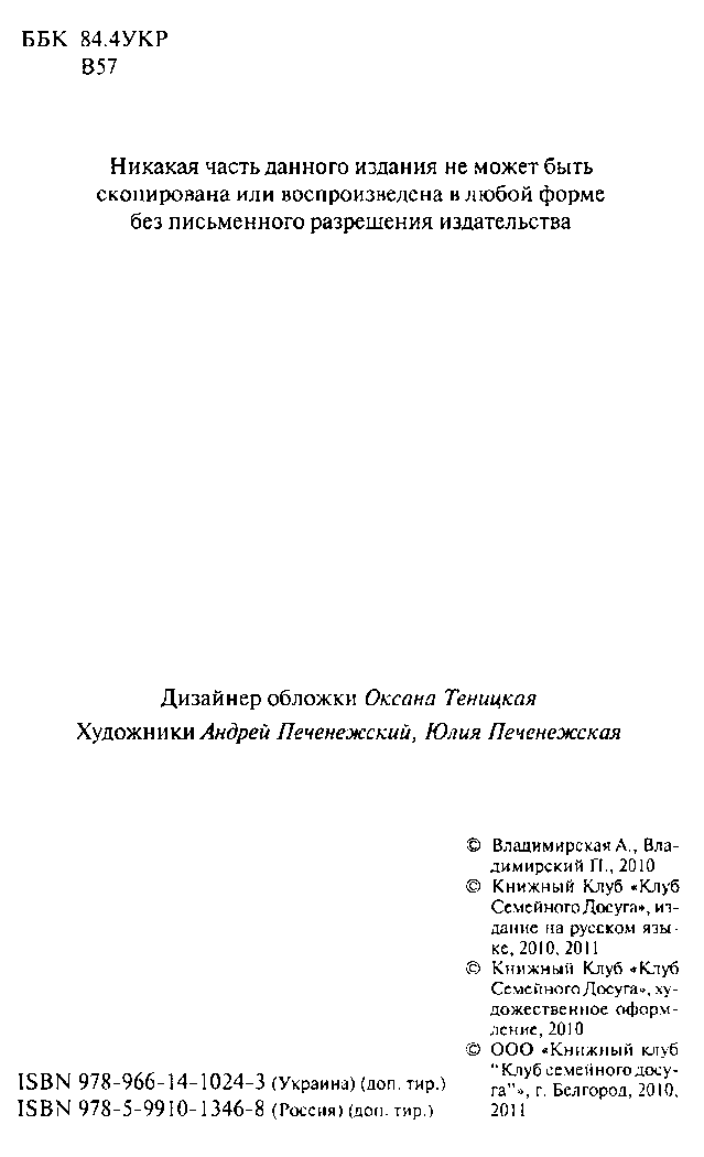 Иллюстрация к книге — Предчувствие смерти [image3.png]