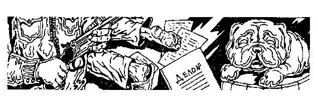 Иллюстрация к книге — Предчувствие смерти [image4.png]