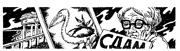 Иллюстрация к книге — Предчувствие смерти [image7.png]