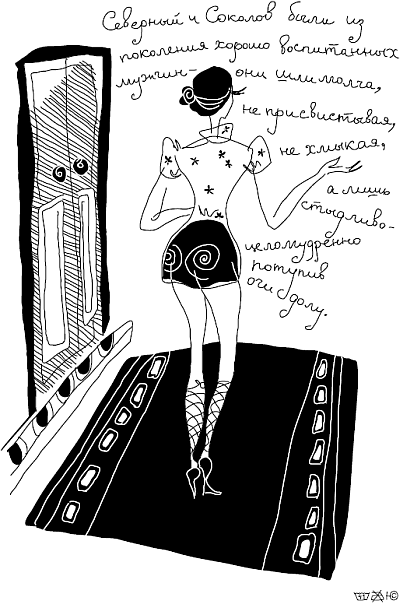 Иллюстрация к книге — Естественное убийство-2. Подозреваемые [_03.png]