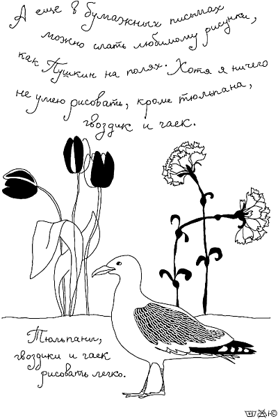 Иллюстрация к книге — Естественное убийство-2. Подозреваемые [_08.png]