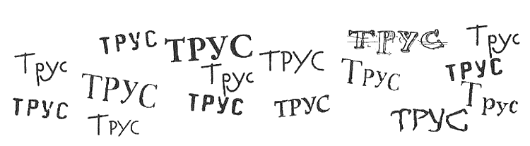 Иллюстрация к книге — Поступь хаоса [i_008.png]