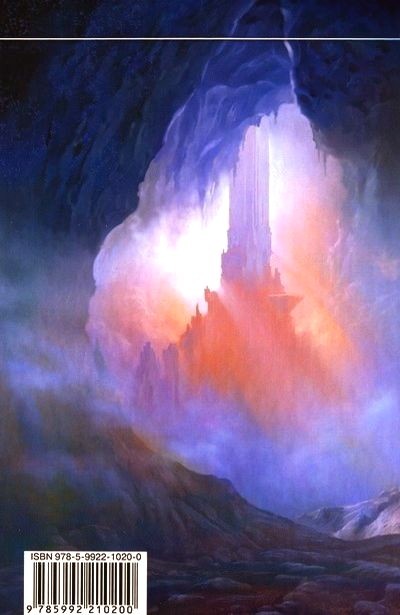 Иллюстрация к книге — Кружева бессмертия [i_003.jpg]